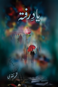 Yaad-e-Rafta by Qambar Naqvi