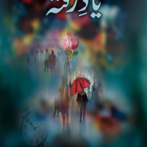 Yaad-e-Rafta by Qambar Naqvi